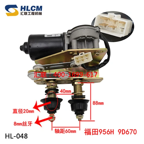 Windshield wiper motor for Lovol wheel loader parts 