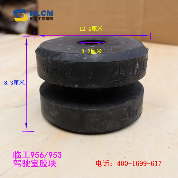 Rubber shock absorber for SDLG LG936L LG956L 