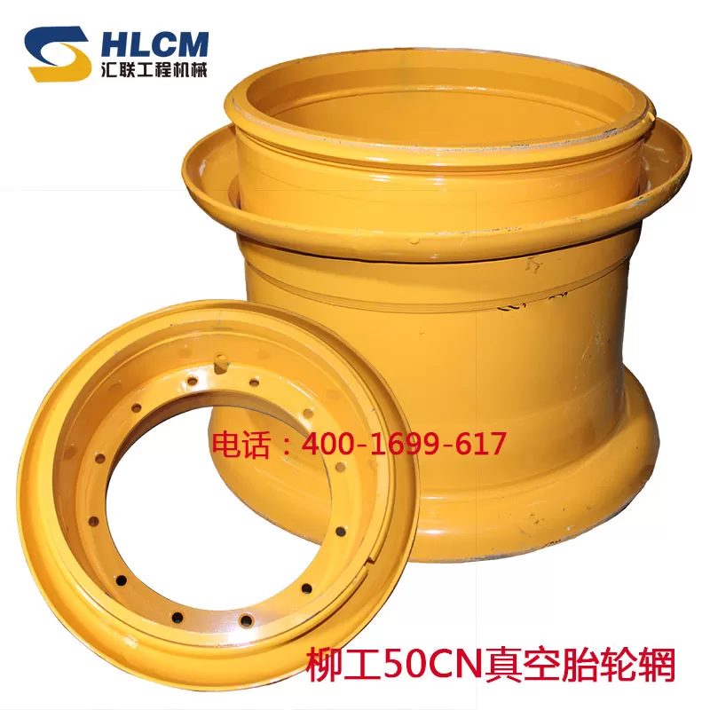 vacuum tire rim suitable for LG50CN wheel loader 
