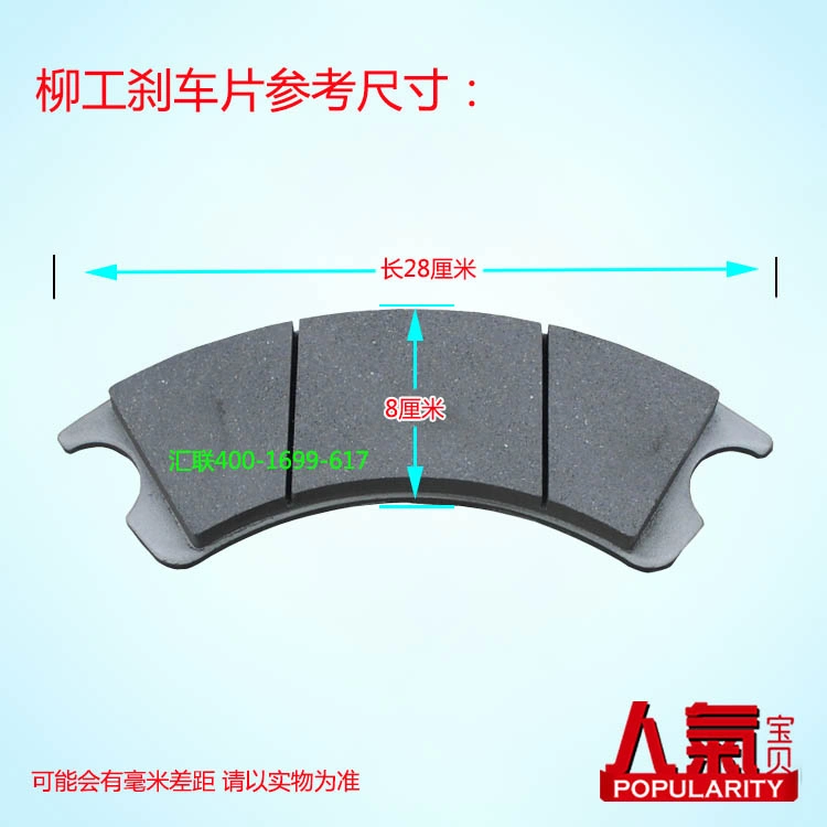 Brake pad for Liugong spare parts 