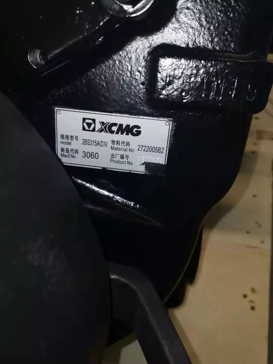XCMG Transmission Assembly 272200753 / 2BS315A 