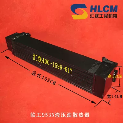 SDLG hydralic oil radiator